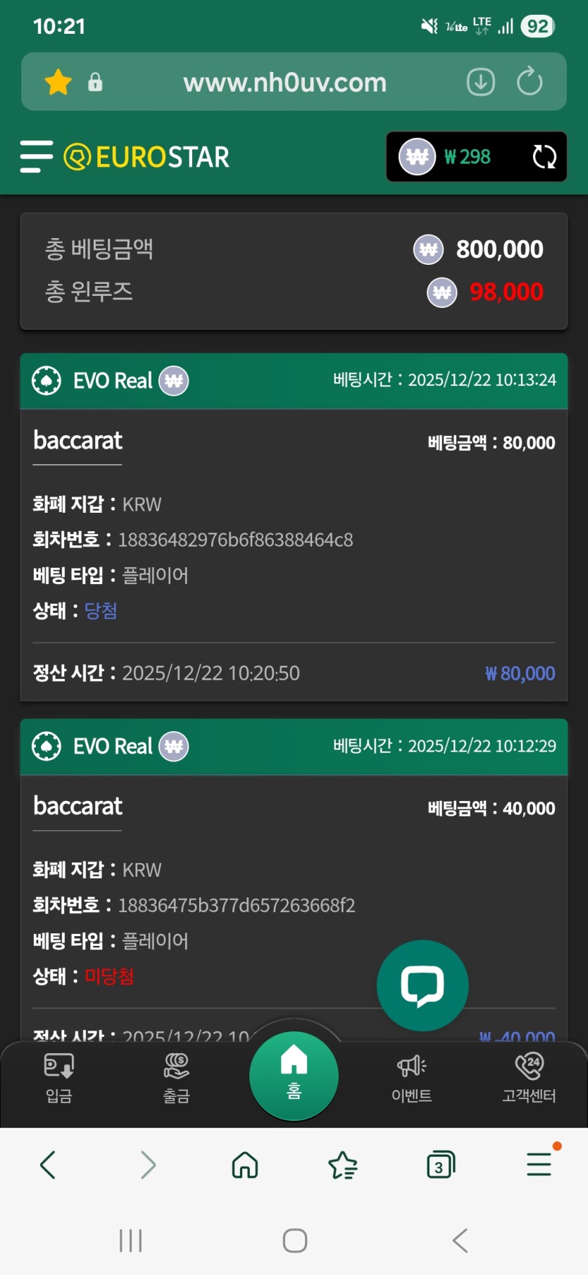 유로스타 후기(0)