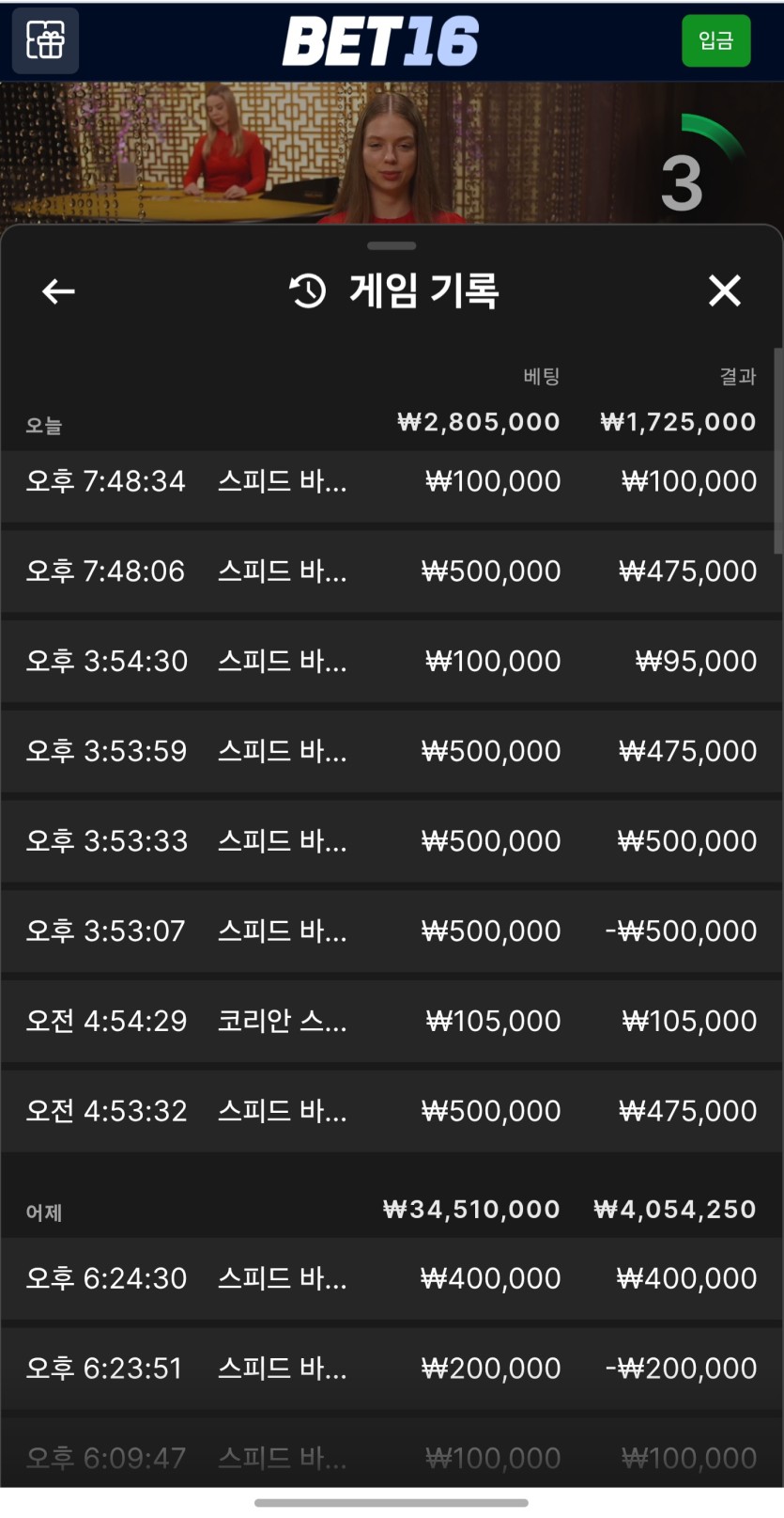 벳16 바카라 후기(0)