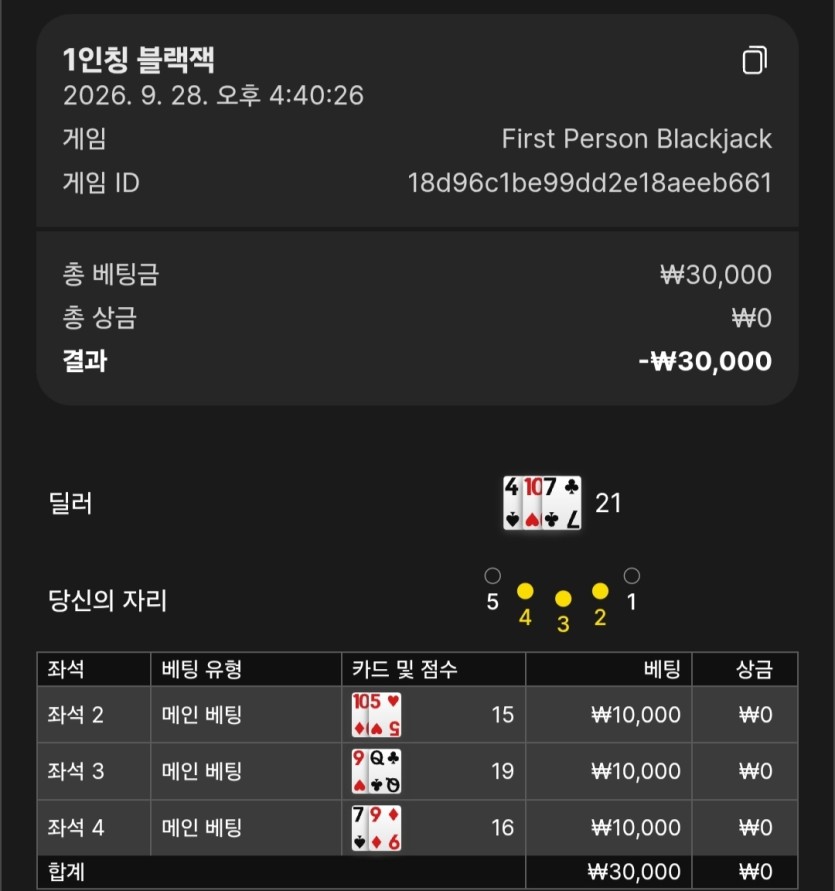 유로88 1인칭 블랙잭(1)