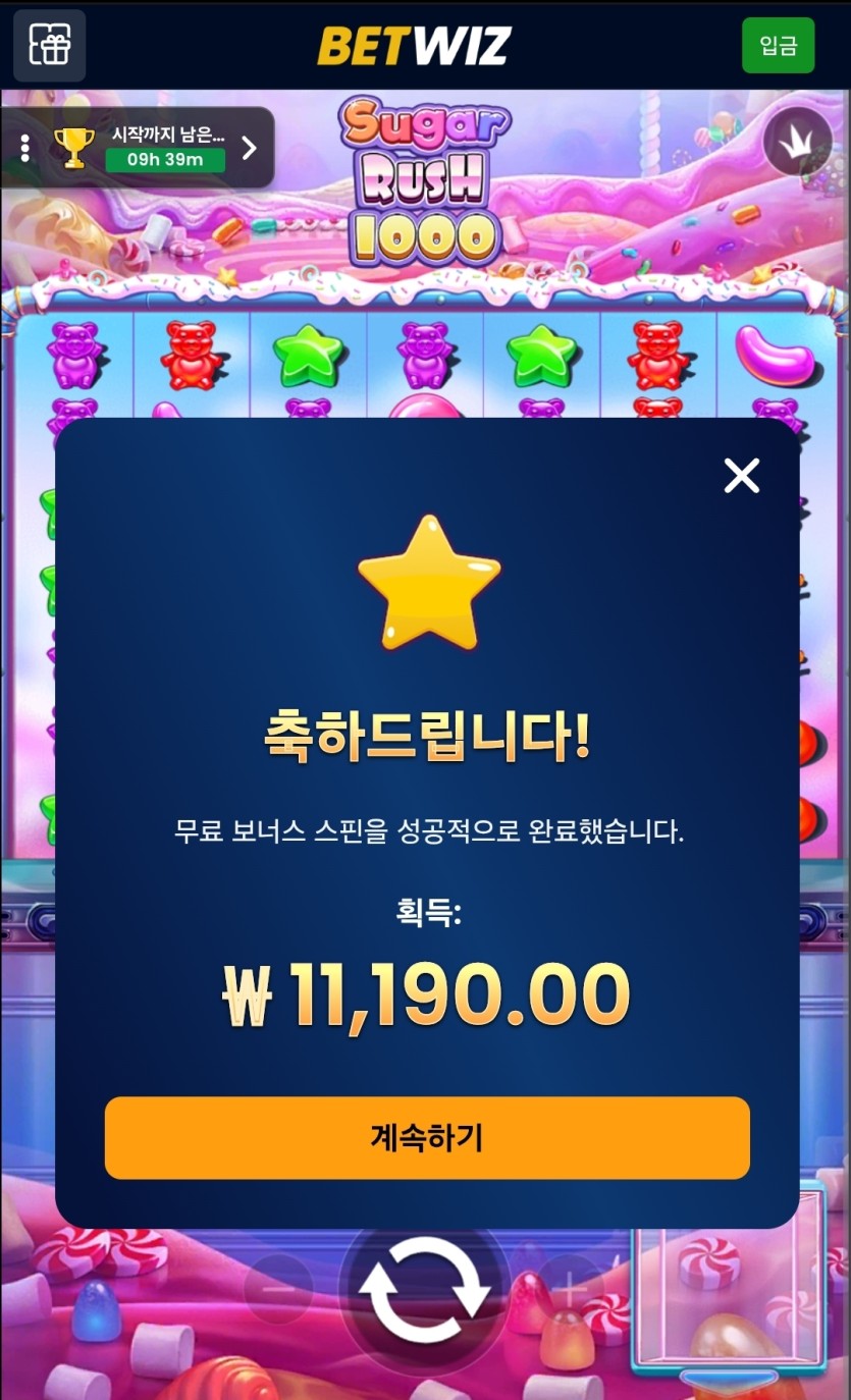 벳위즈 후기(0)