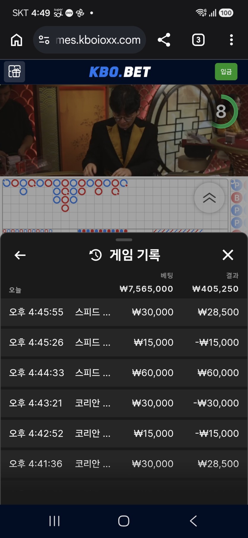 크보벳 바카라 후기(0)