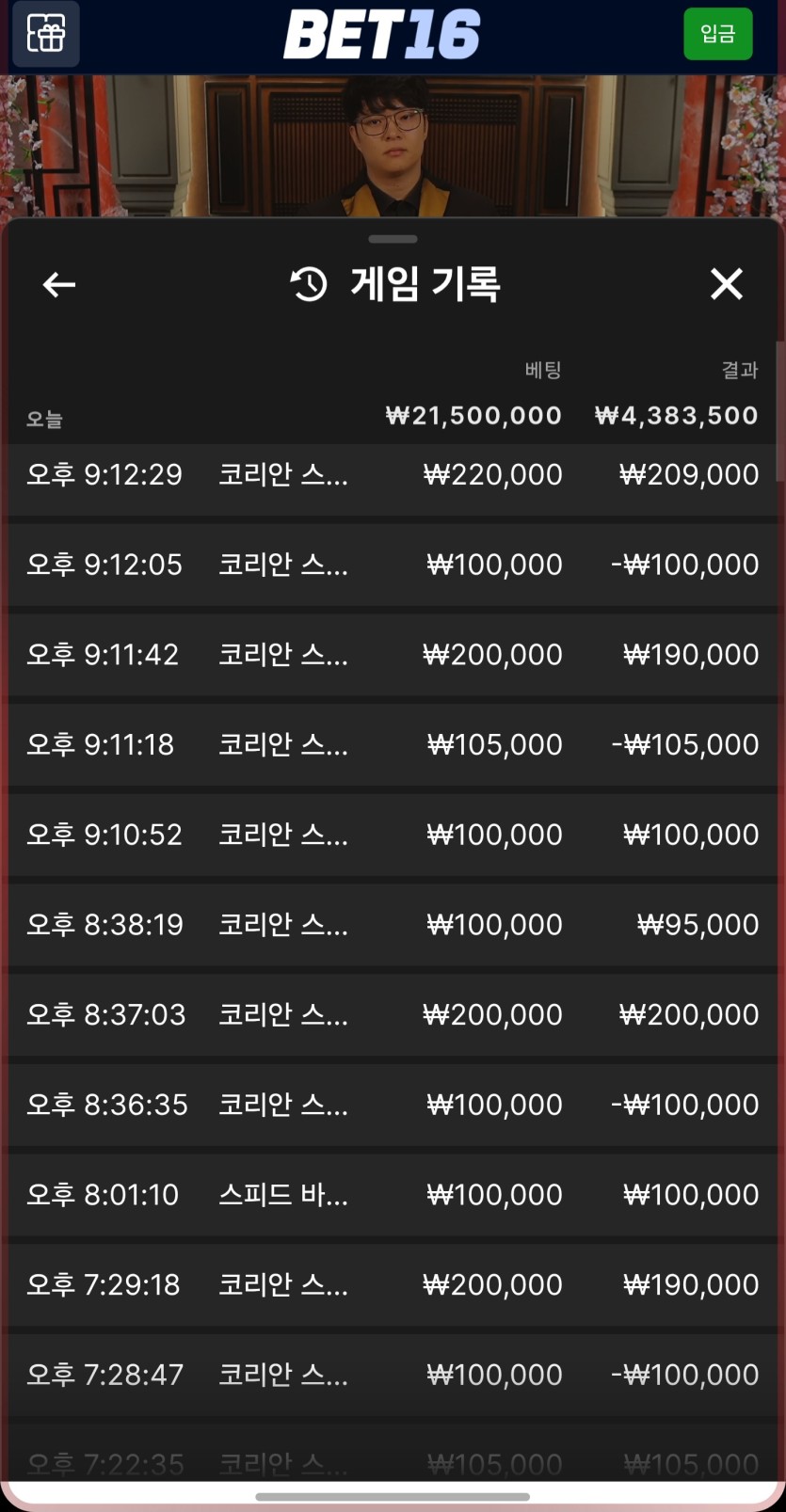 벳16 바카라 후기(0)