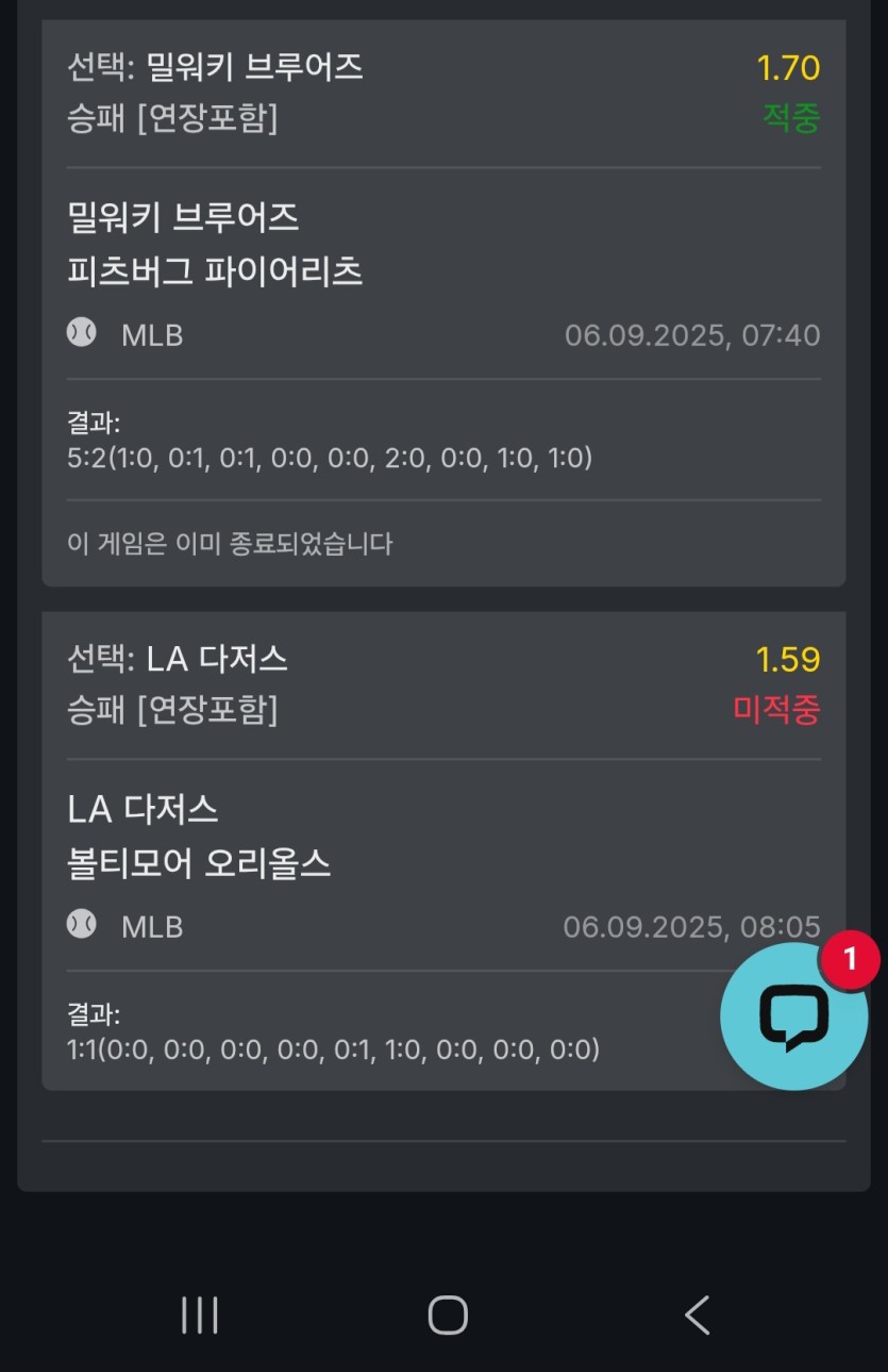유로88 후기(1)
