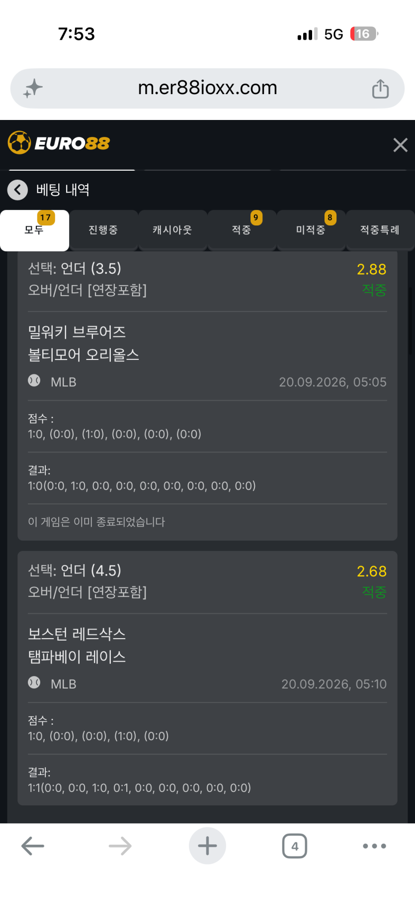 유로88 후기(0)
