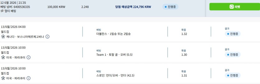 크보.오즈,벳위즈 월드컵이벤트(1)