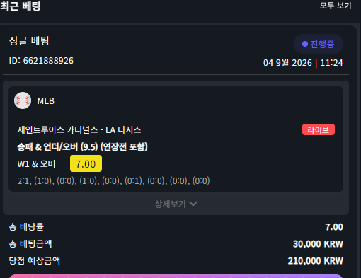벳위즈 후기(0)