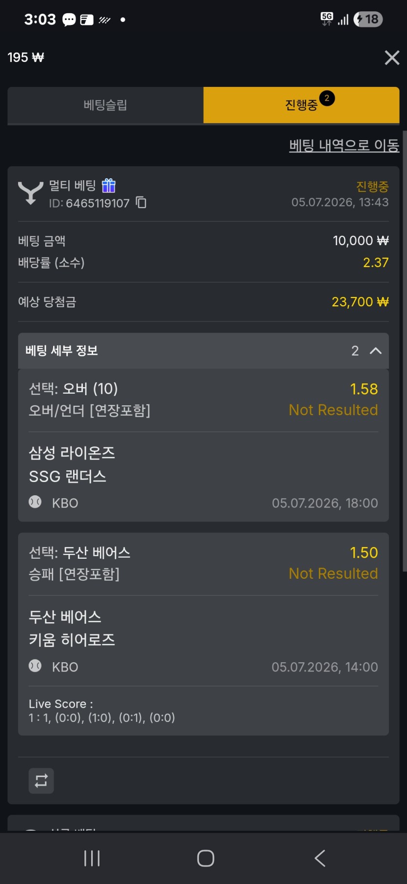 88크보 리베(0)