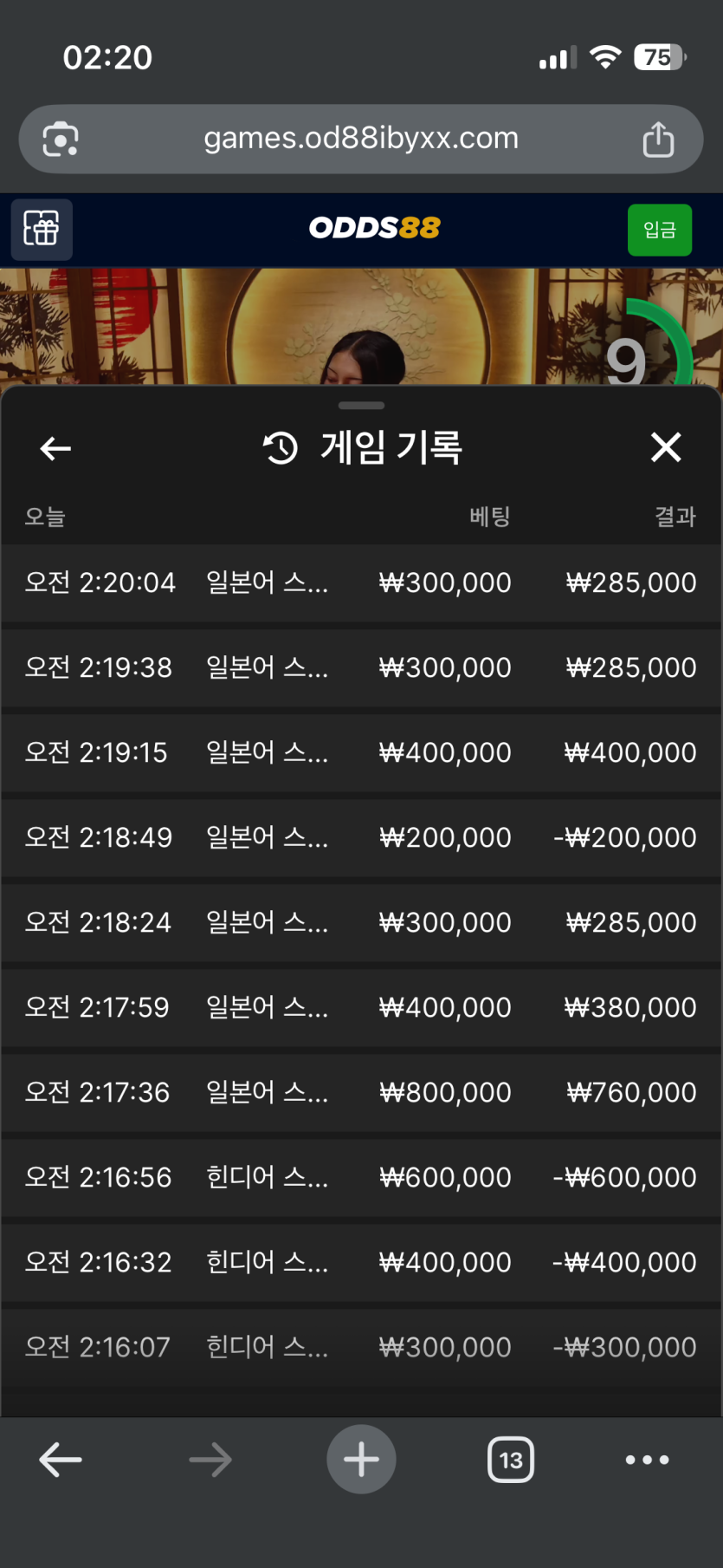오즈 88 후기(0)