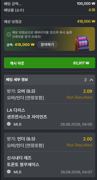 오즈88 스포츠 후기(0)