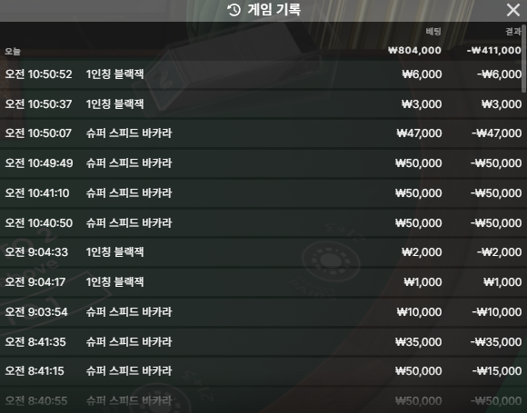 벳16 후기 10연패(0)