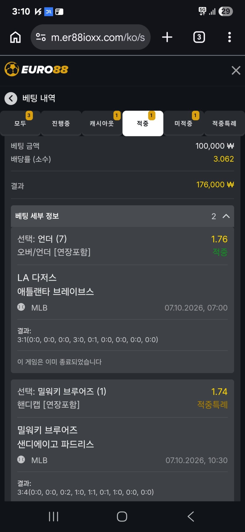 88 메이저 후기(0)