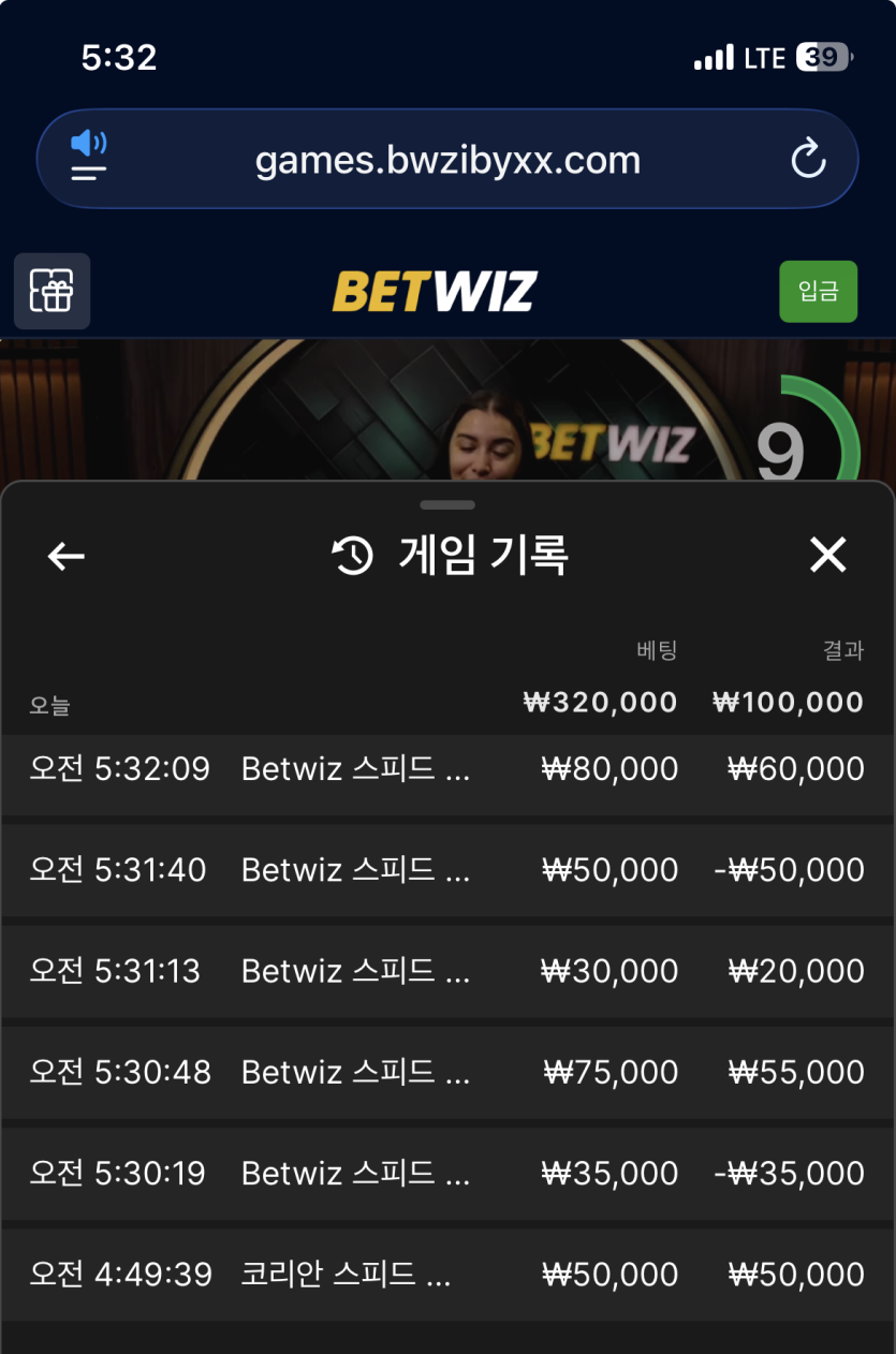 뱃위즈 바카라 후기(0)