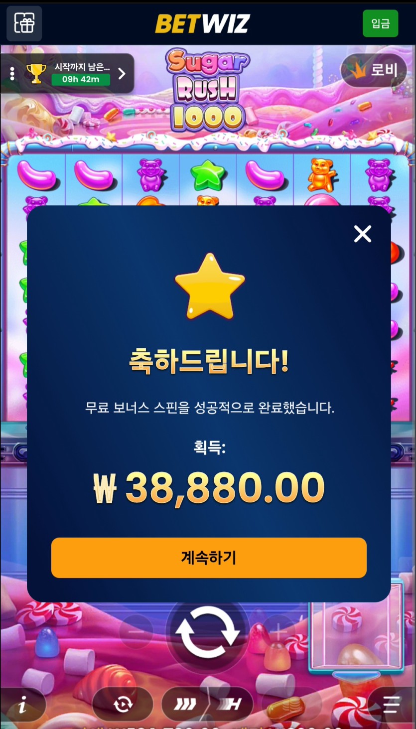 벳위즈 후기(0)