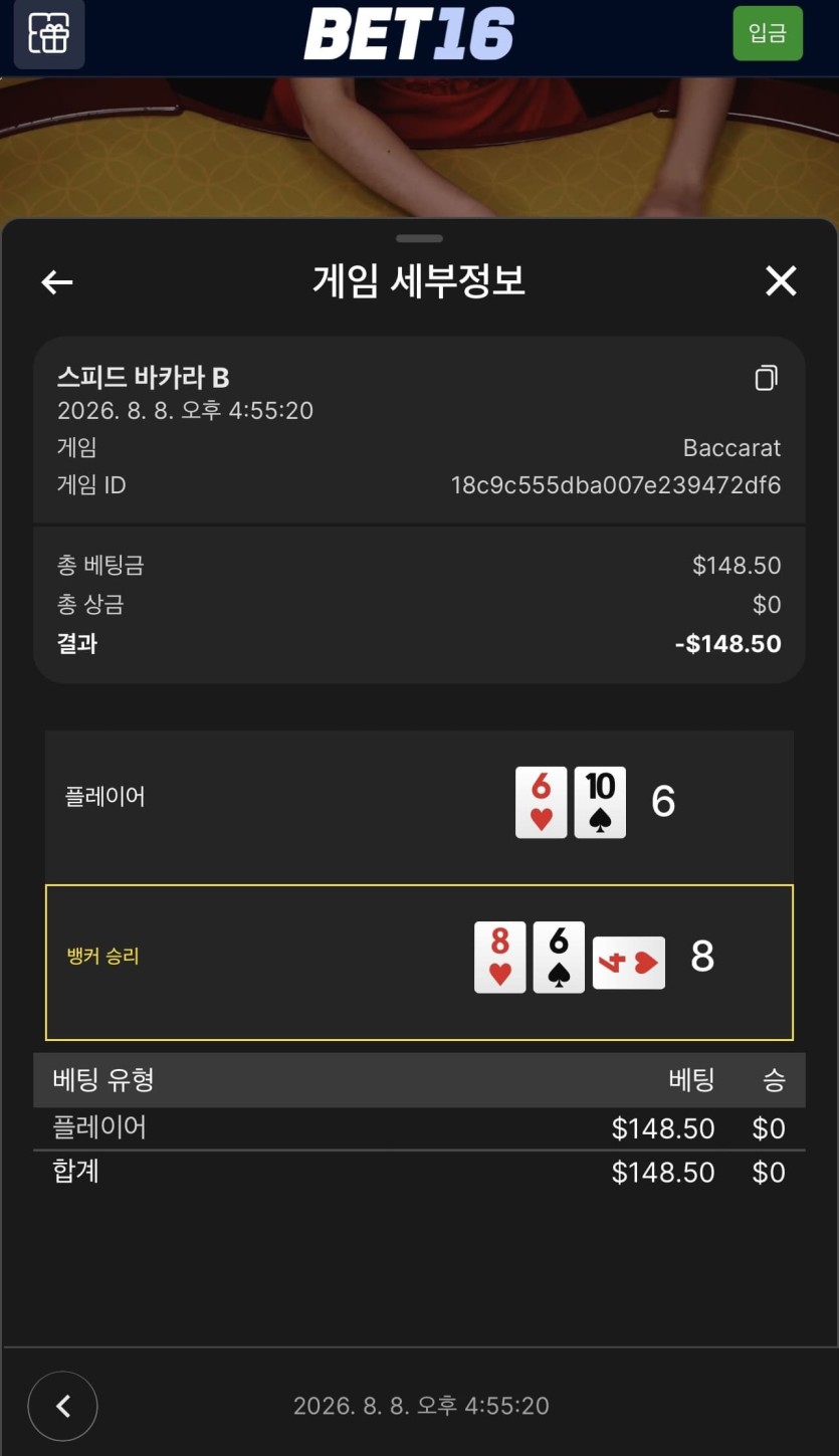 벳16 후기(0)