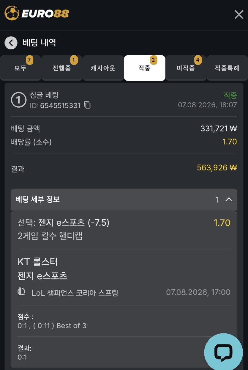 유로88 스포츠 후기(0)