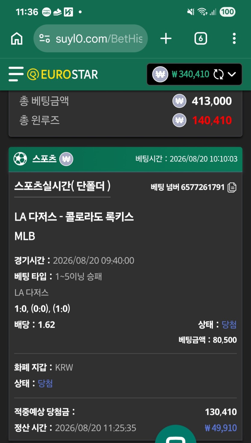 유로스타 믈브(0)