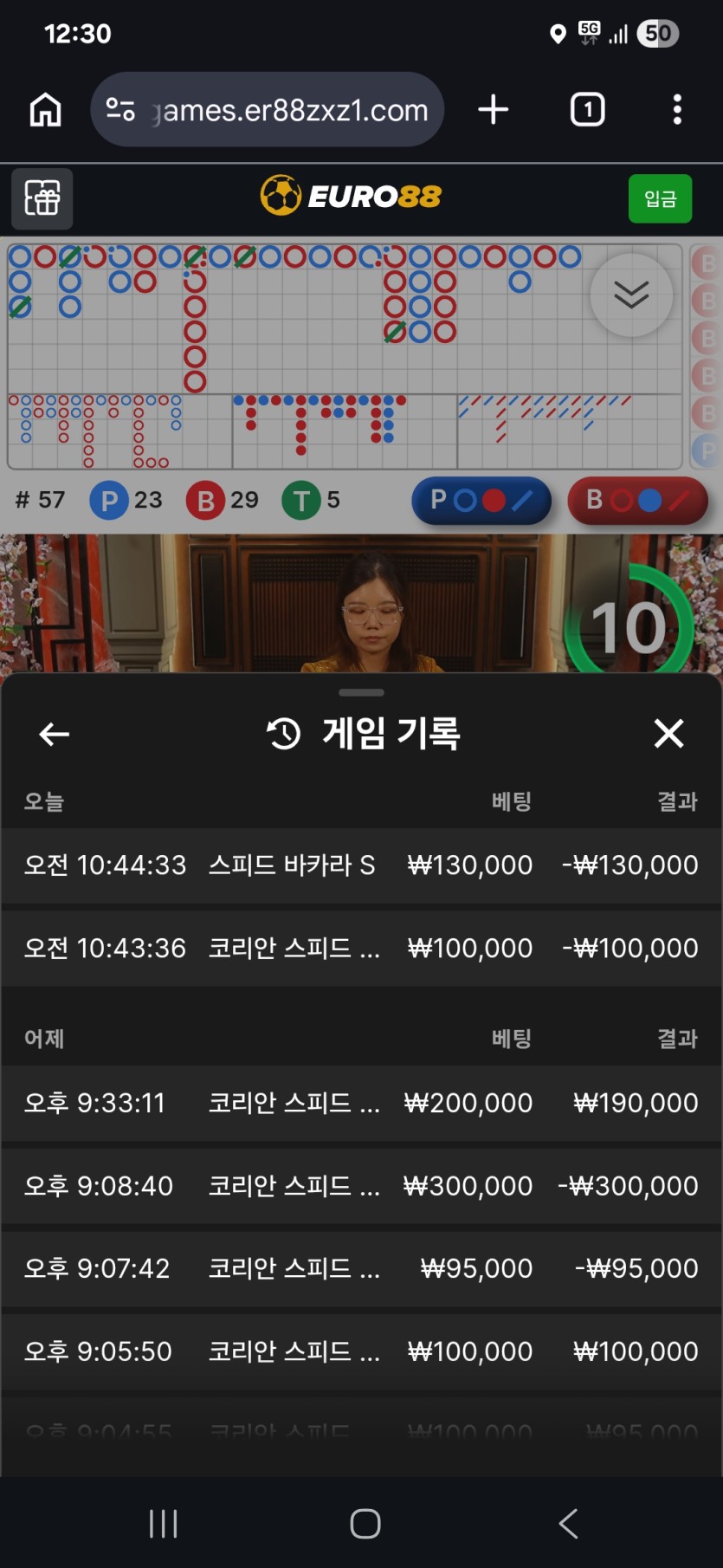 88 리베 포전후기(0)
