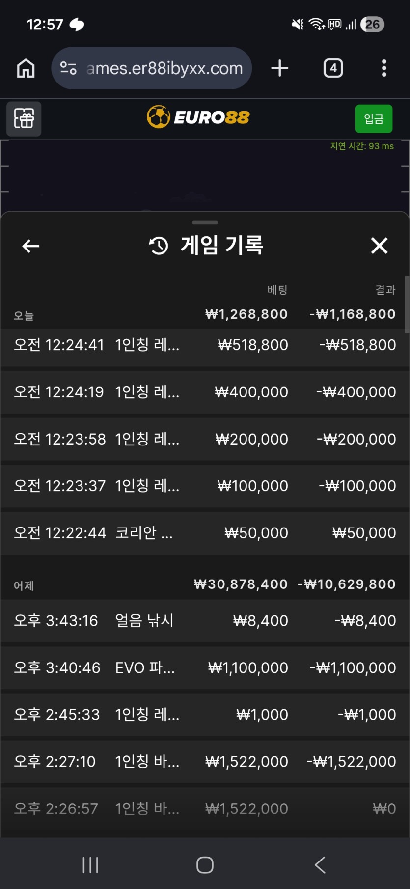 유로 88 입금겜 후기(0)