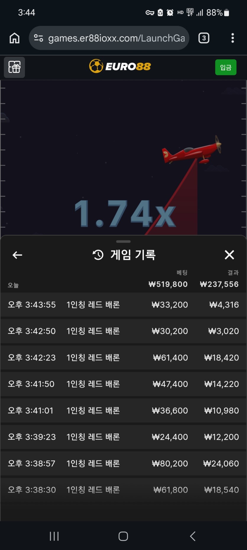 유로88후기(0)