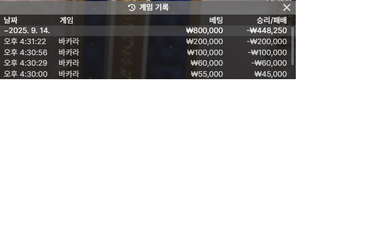 벳16 바카라 후기(0)