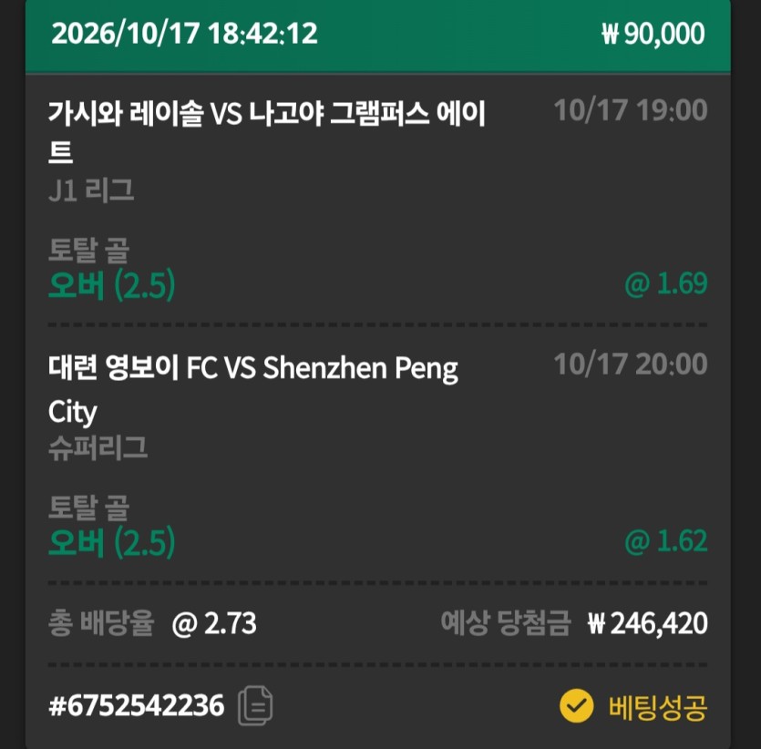 유로스타 스포츠축구벳(0)