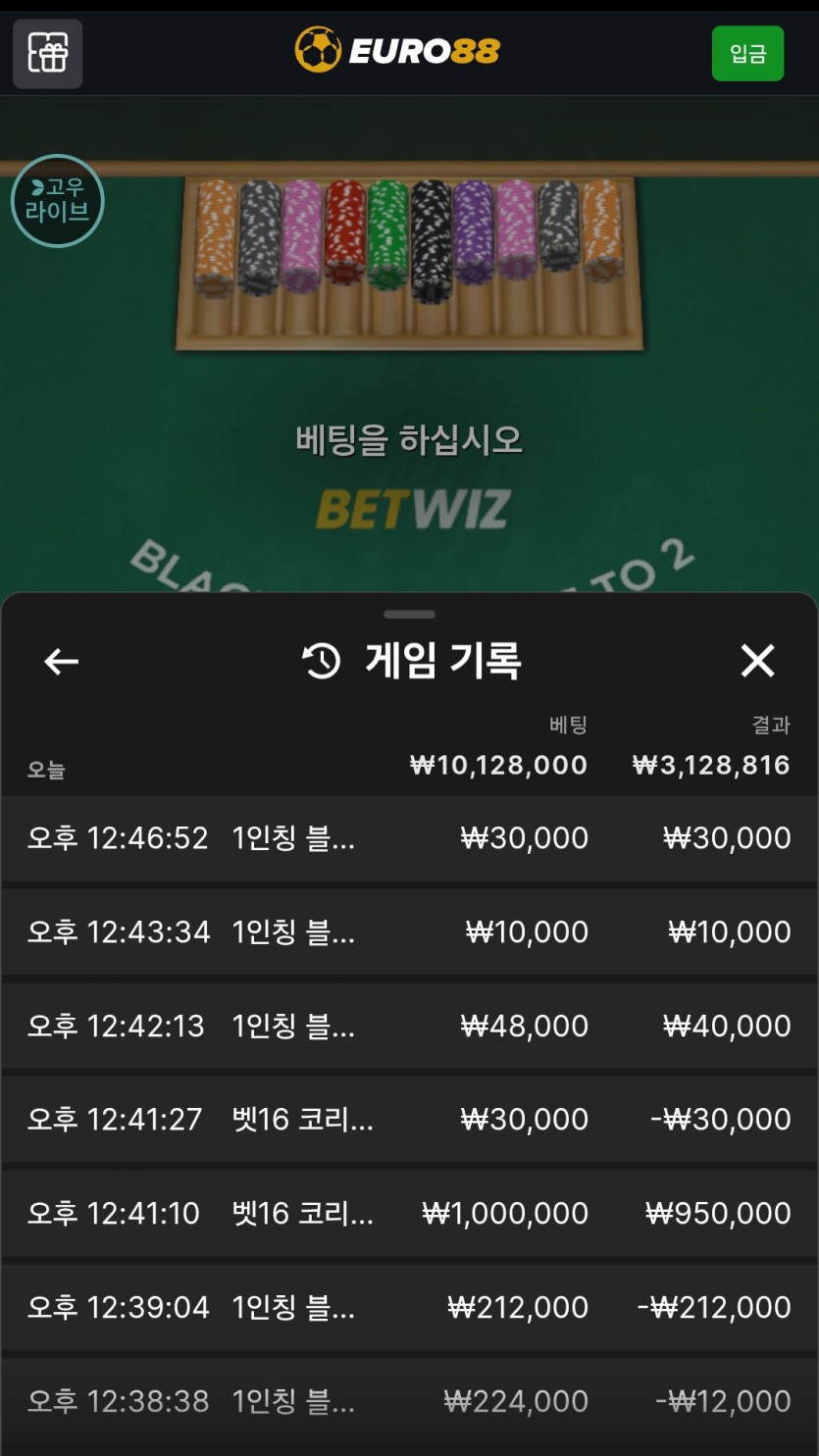 유로88 후기(0)