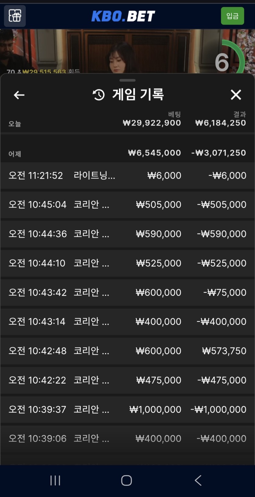 크보벳 마무리(1)
