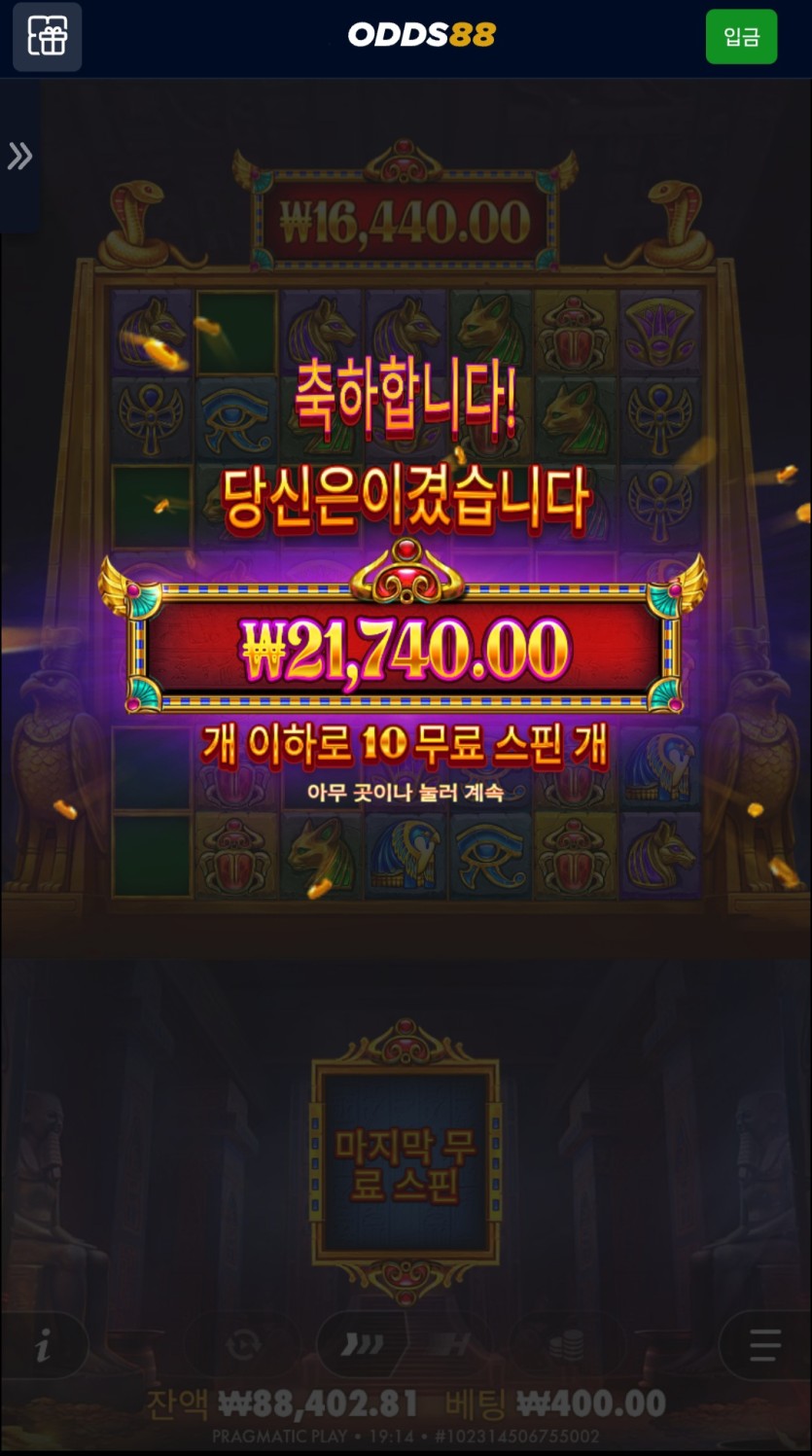 오즈 슬롯 후기(7)