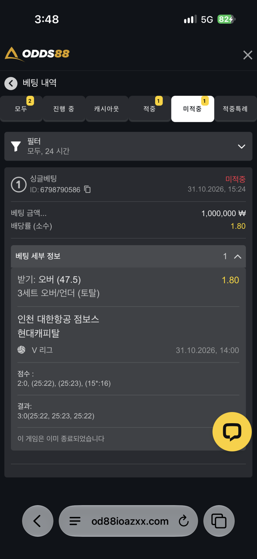 오즈88(0)