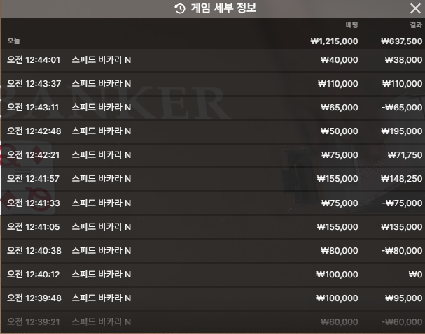 윌럼프 유로88 바카라 10/13 (2일차)(0)