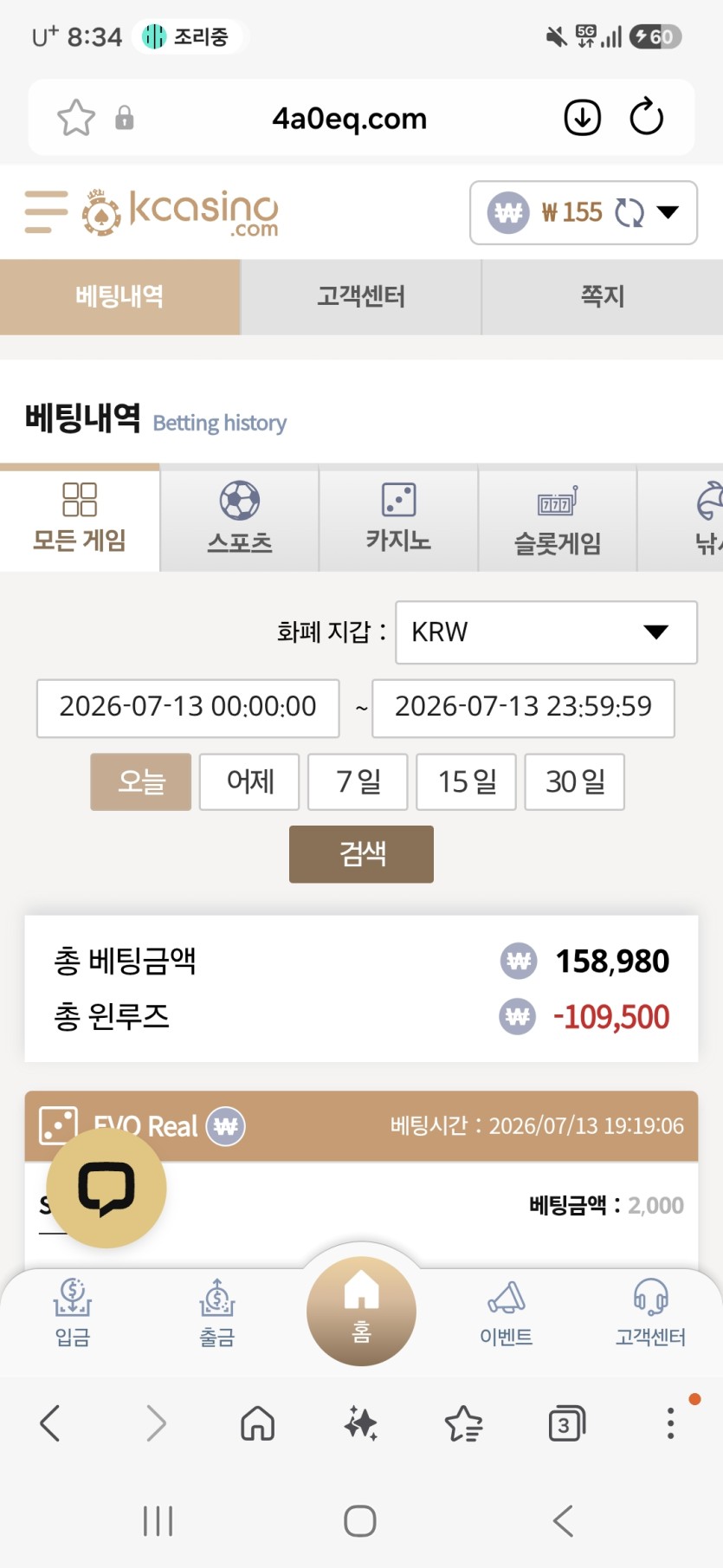 K카지노후기(0)