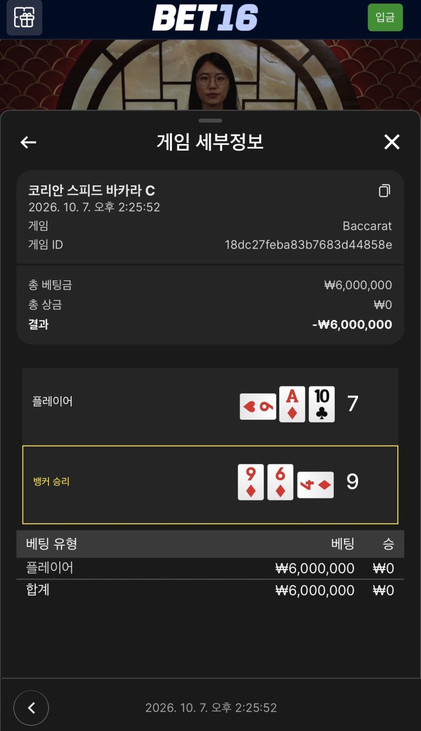 벳 16 후기(0)
