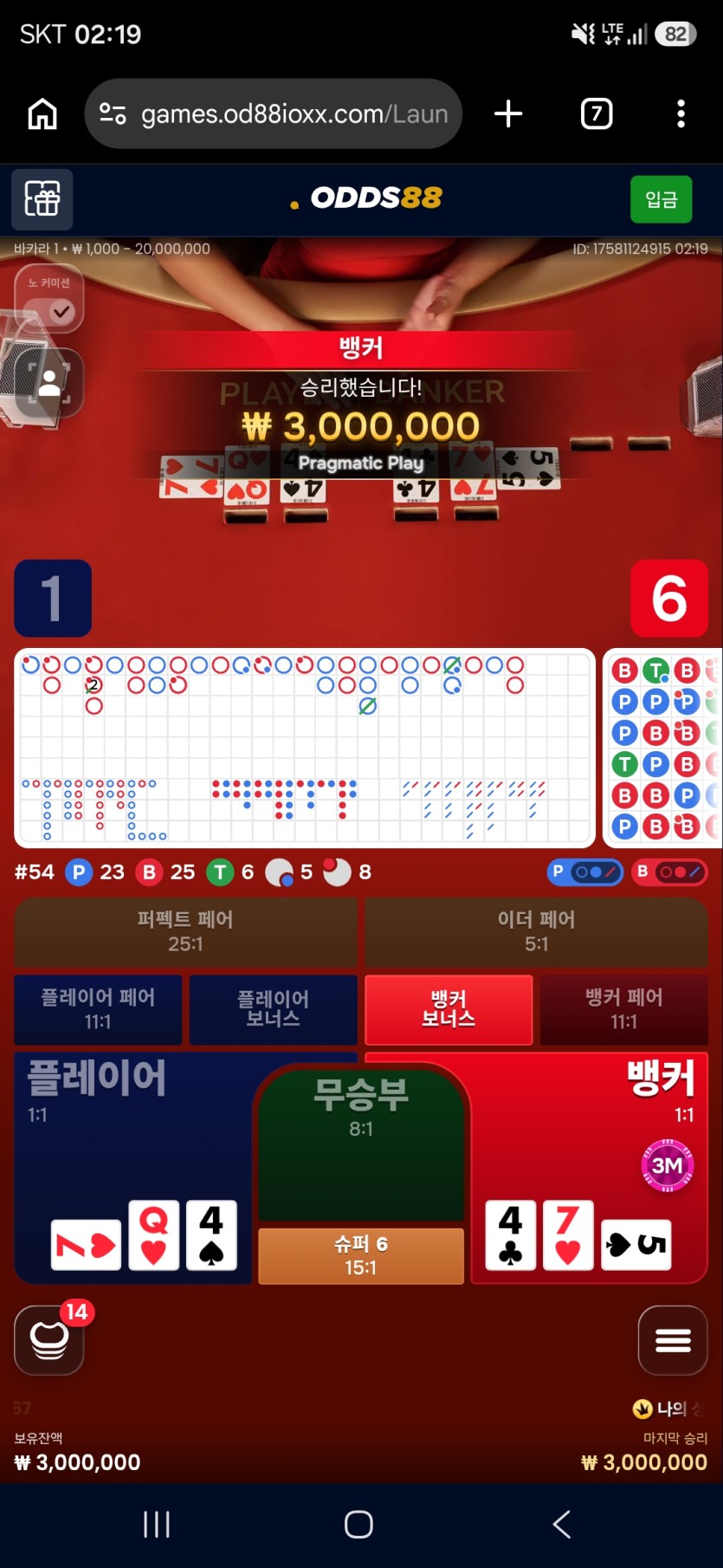 9.24 오즈88 후기(0)