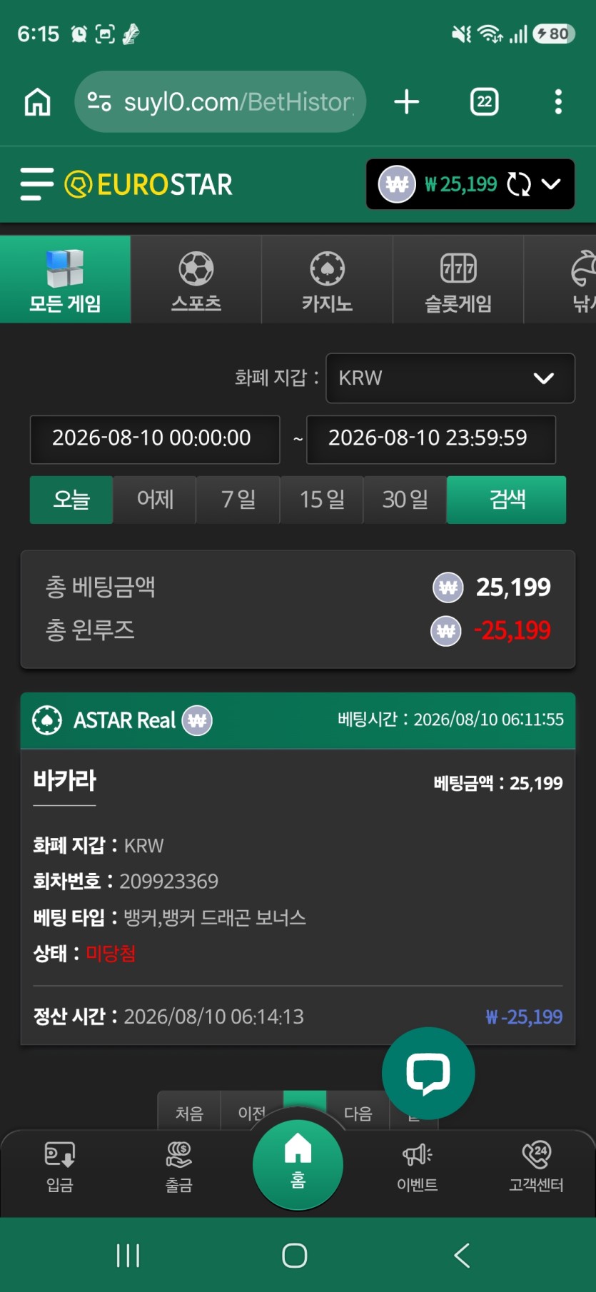 유로스타 후기(0)