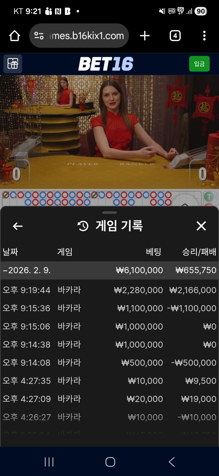 벳16후기(0)