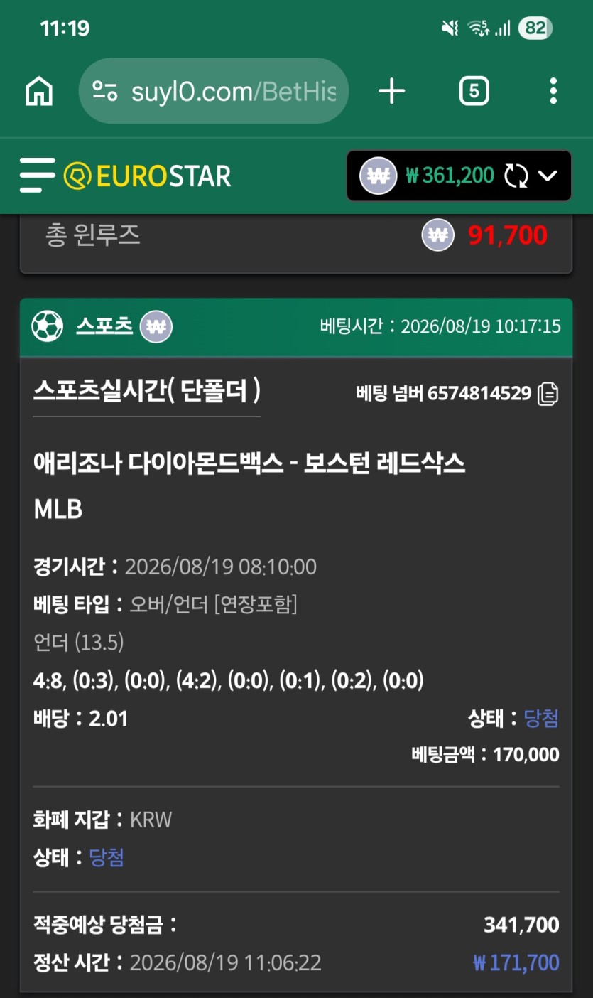 유로스타 믈브(0)