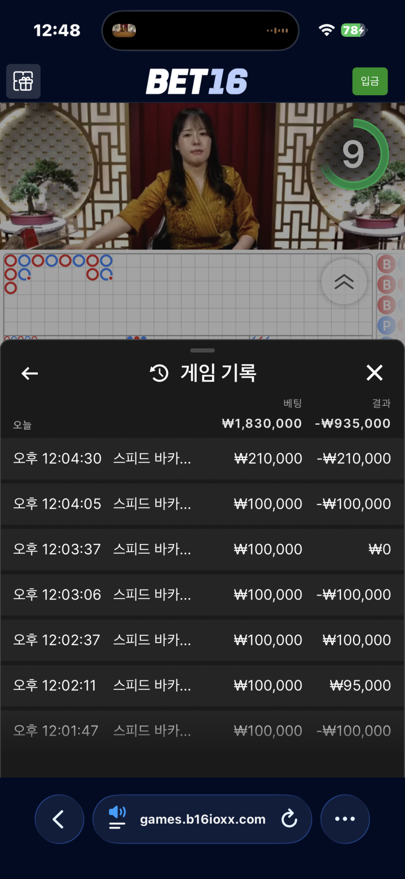 벳16 후기(0)