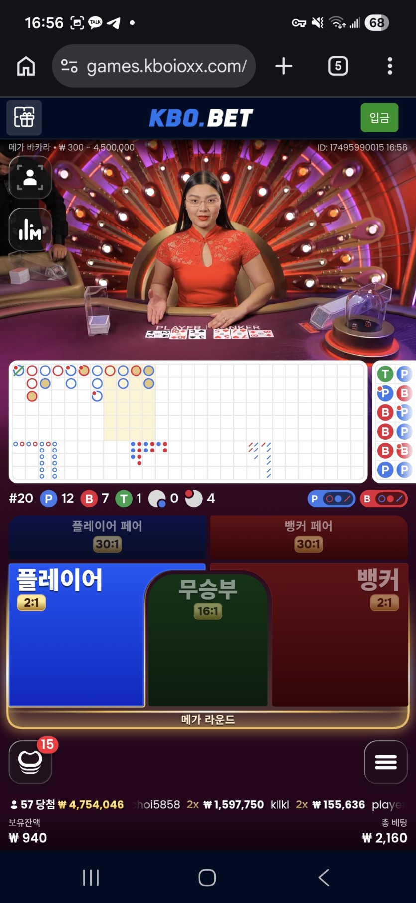 크보 메가바카라(0)