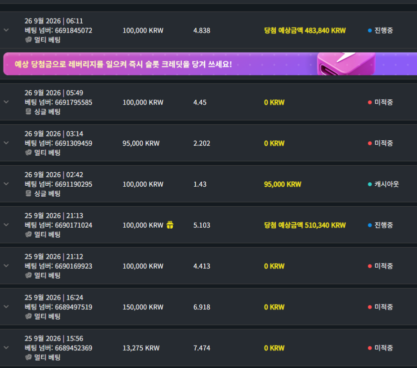 벳위즈 후기(0)