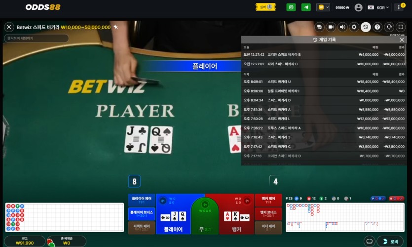6.17 오즈88후기(0)