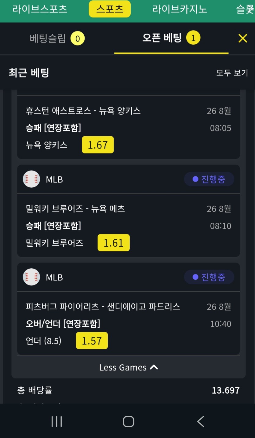 벳위즈 스포츠후기(0)