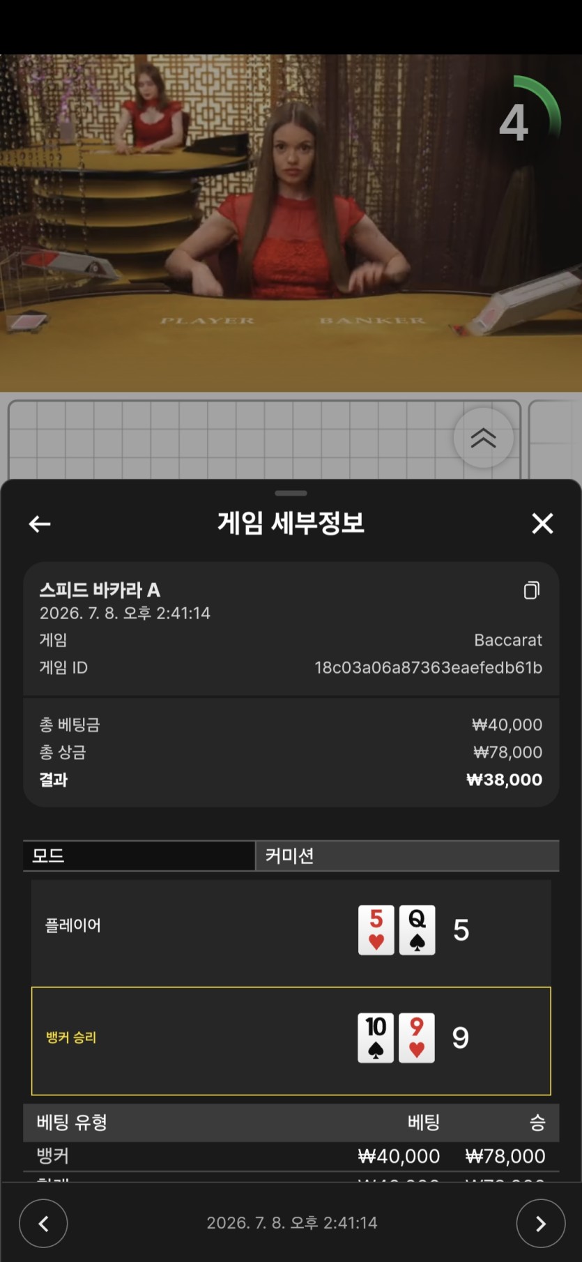 케이카지노 후기(0)