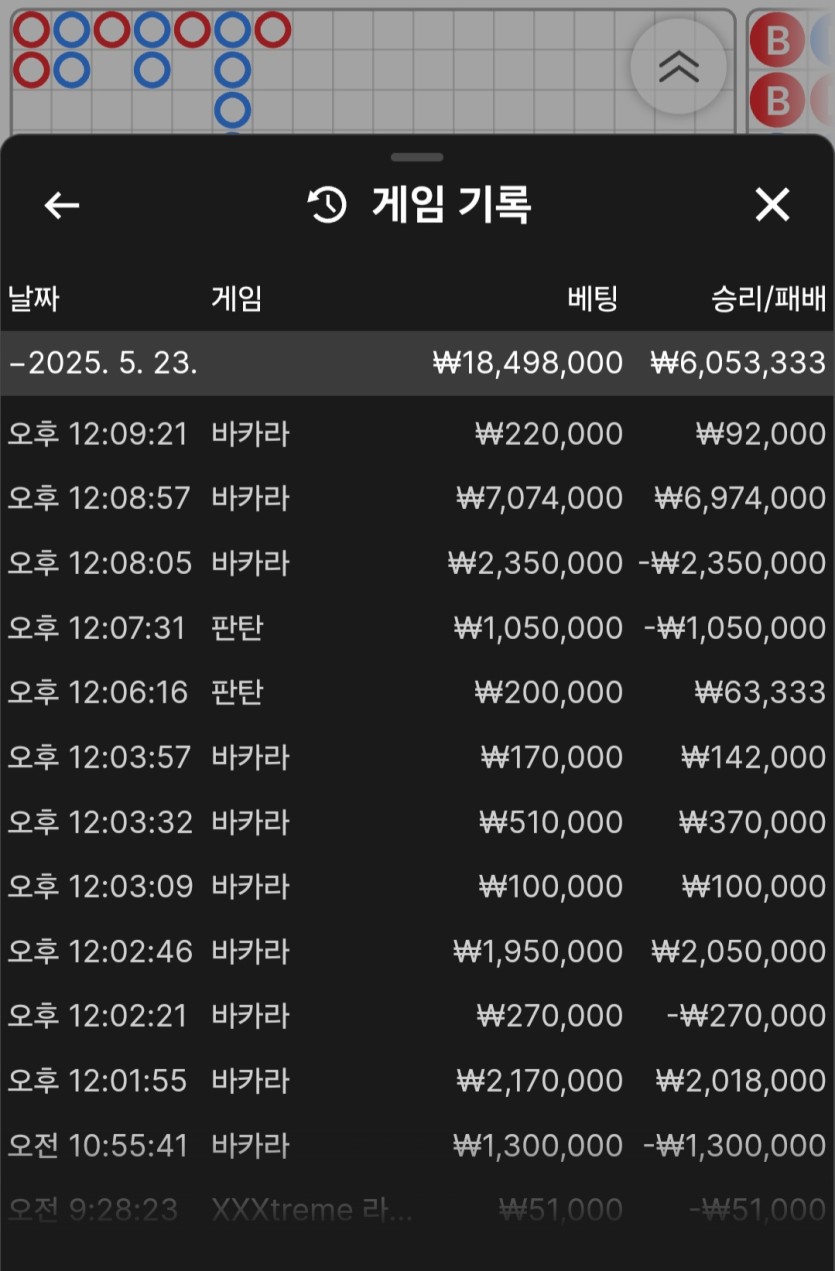 벳16 후기(1)