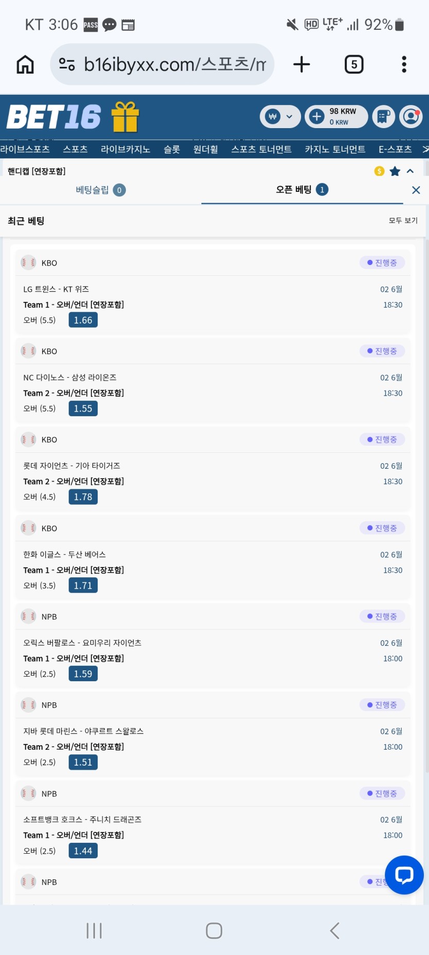 벳16스포츠(0)