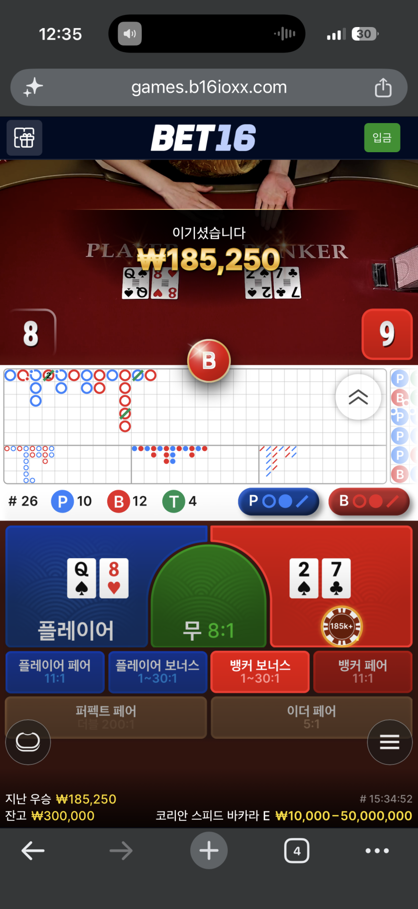 벳16후기(0)