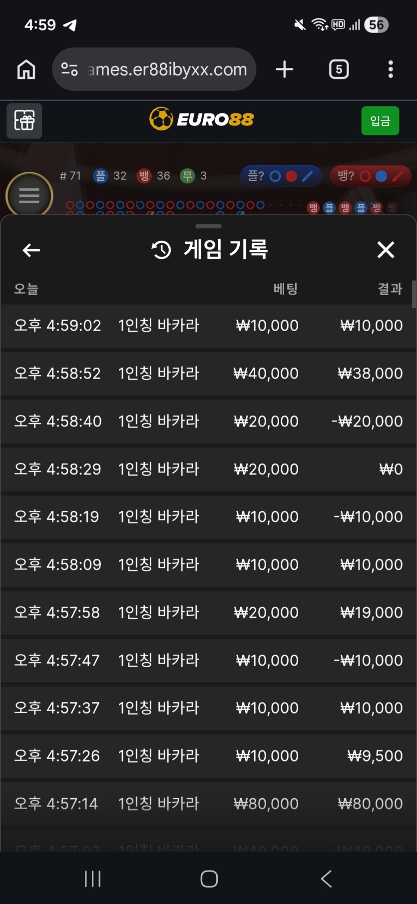 유로 88 1인칭 바카라 후기(0)