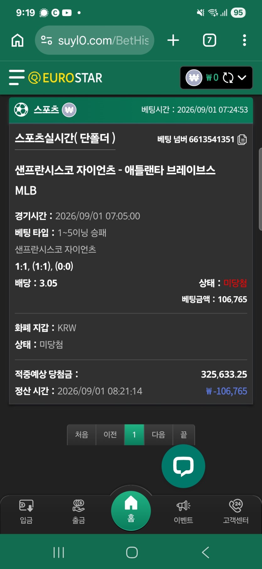 유로스타 믈브(0)