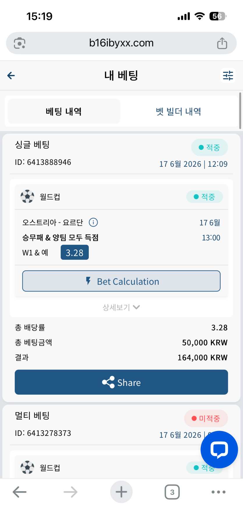벳16 월드컵 후기(0)