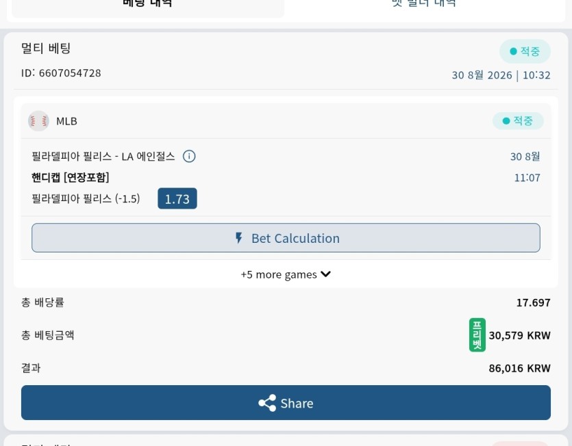 벳16스포츠(0)