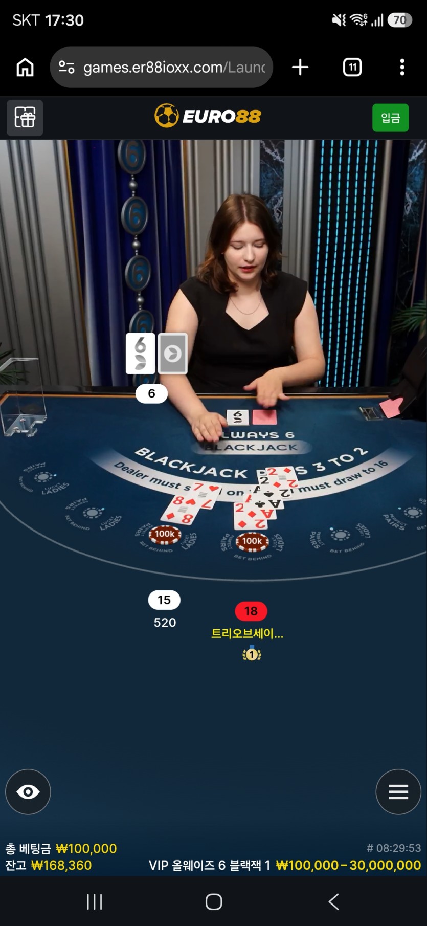8.4 유로88 후기(0)